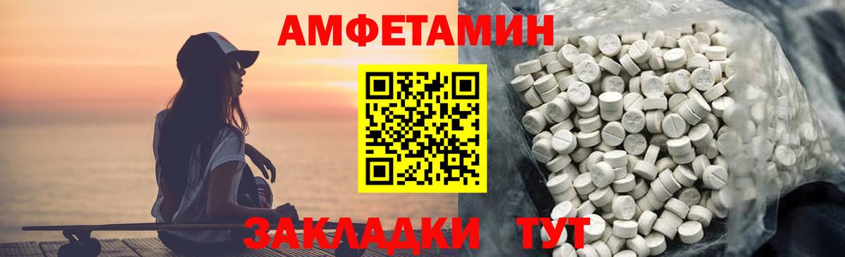 Amphetamine VHQ Анжеро-Судженск