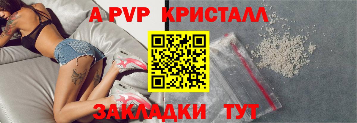 Alpha-PVP VHQ  Alfa_PVP кристаллы  даркнет сайт  A PVP  Анжеро-Судженск  Вход с VPN 