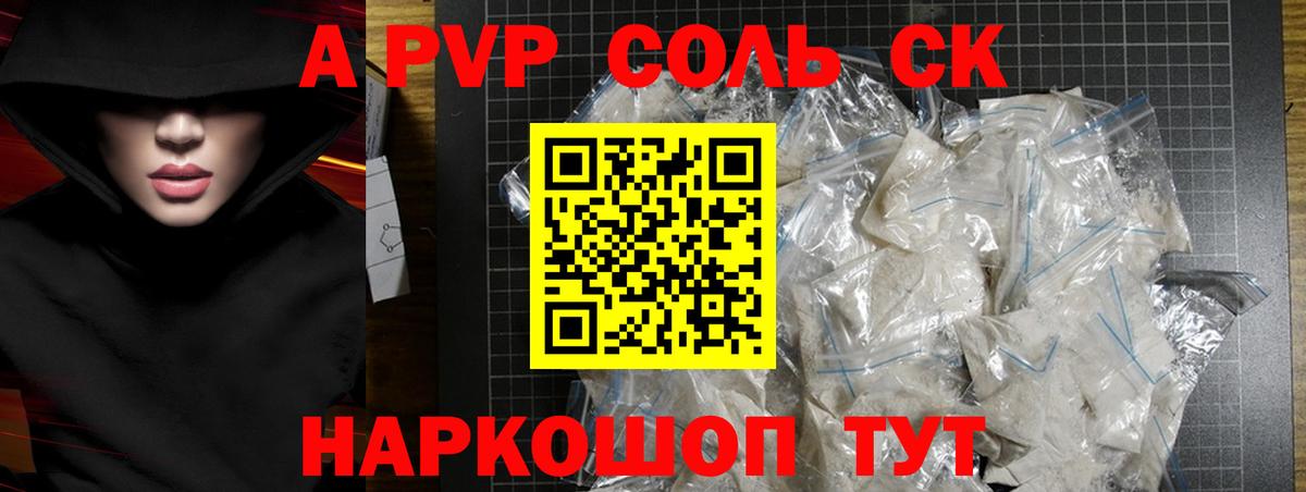 APVP СК Анжеро-Судженск
