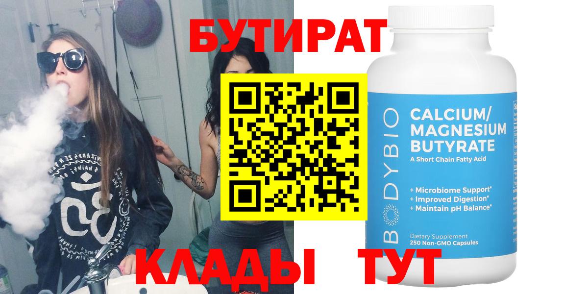 БУТИРАТ GHB Анжеро-Судженск