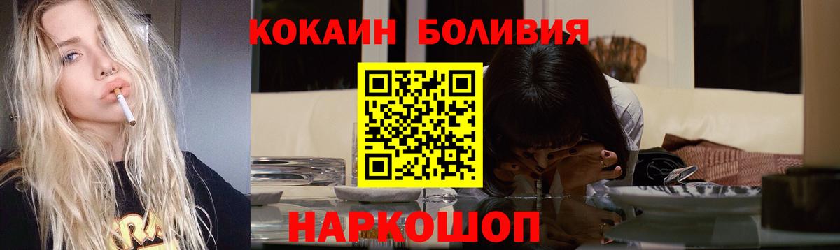 Кокаин Columbia Анжеро-Судженск