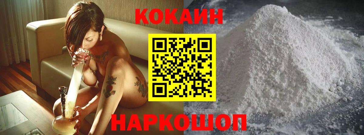 Cocaine 98% Анжеро-Судженск