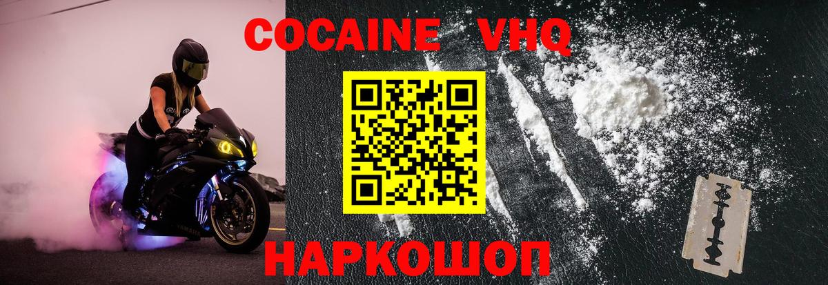 Кокаин  где купить   Анжеро-Судженск  КОКАИН 97%  COCAIN 97%  Вход с VPN 