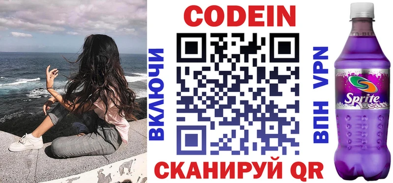 Кодеиновый сироп Lean напиток Lean (лин)  Анжеро-Судженск 