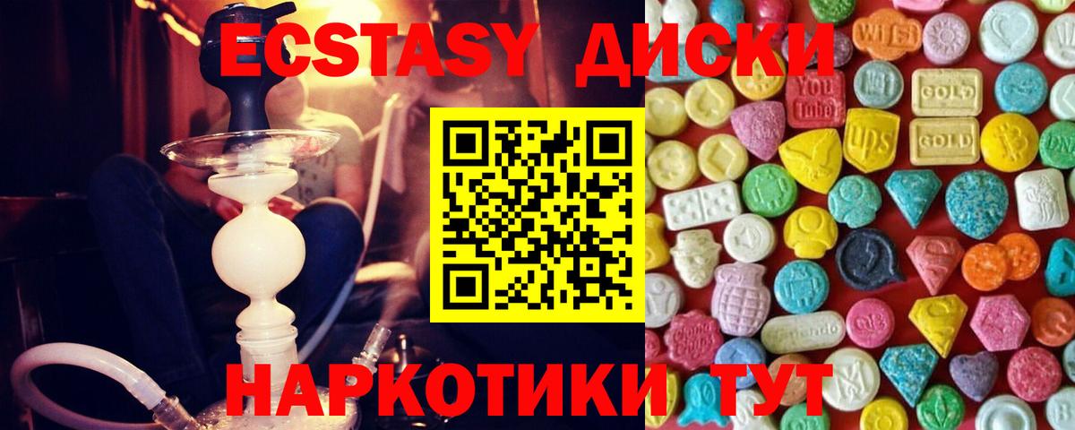Экстази  ЭКСТАЗИ 300 mg  ЭКСТАЗИ круглые  Вход с VPN  Анжеро-Судженск 