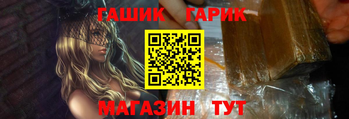 ГАШ индика сатива  Гашиш  Анжеро-Судженск  ГАШ убойный 