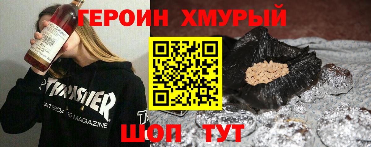 Героин герыч Анжеро-Судженск