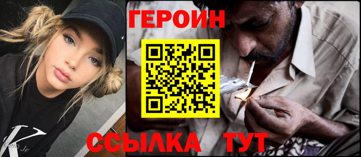 Анжеро-Судженск  Героин белый  Вход с VPN 