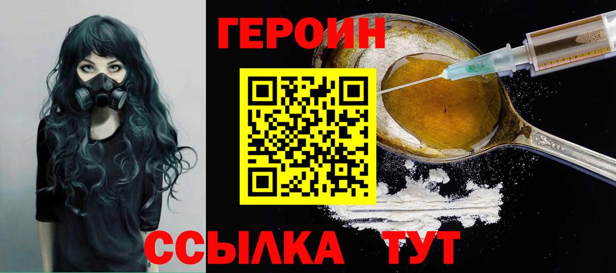 Героин хмурый  ГЕРОИН  Анжеро-Судженск 