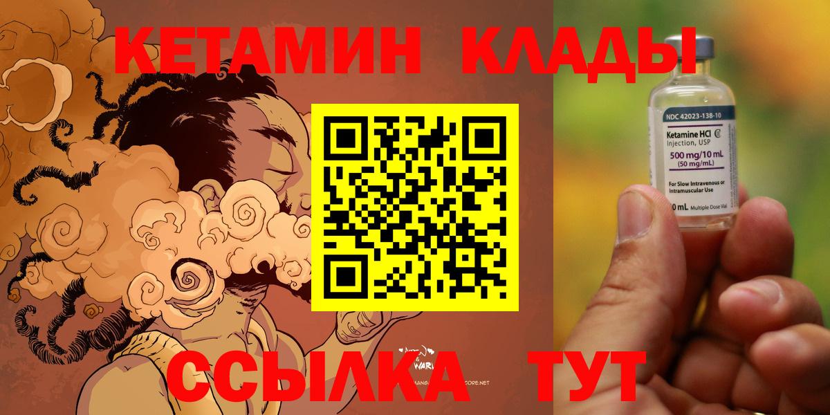 КЕТАМИН ketamine Анжеро-Судженск