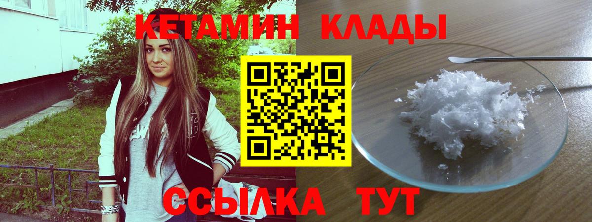 Кетамин ketamine  Вход с VPN  Анжеро-Судженск  КЕТАМИН VHQ 