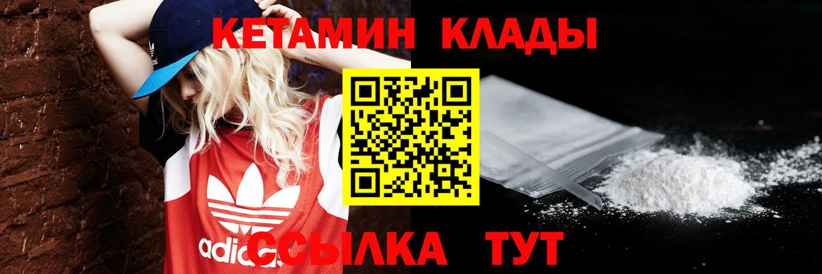 Кетамин ketamine Анжеро-Судженск