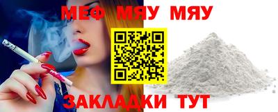 MESCALINE Абакан