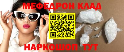 MESCALINE Абакан