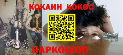 кокаин премиум Абинск
