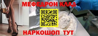 кокаин премиум Абинск