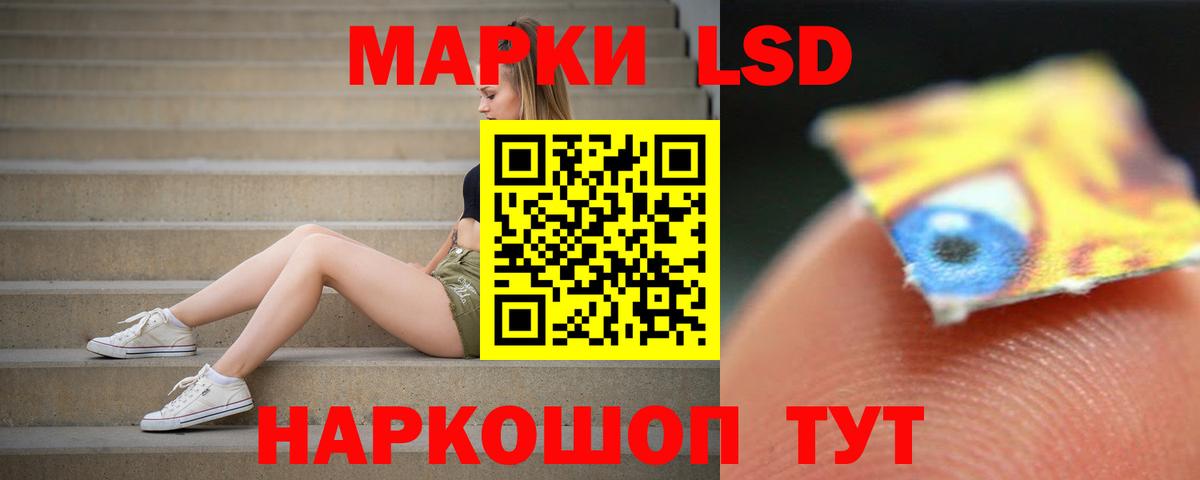 ЛСД экстази  Анжеро-Судженск  LSD-25 экстази кислота 