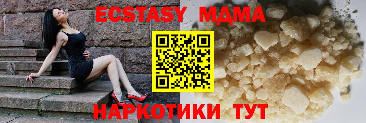 МДМА crystal  Вход с VPN  Анжеро-Судженск  MDMA кристаллы 