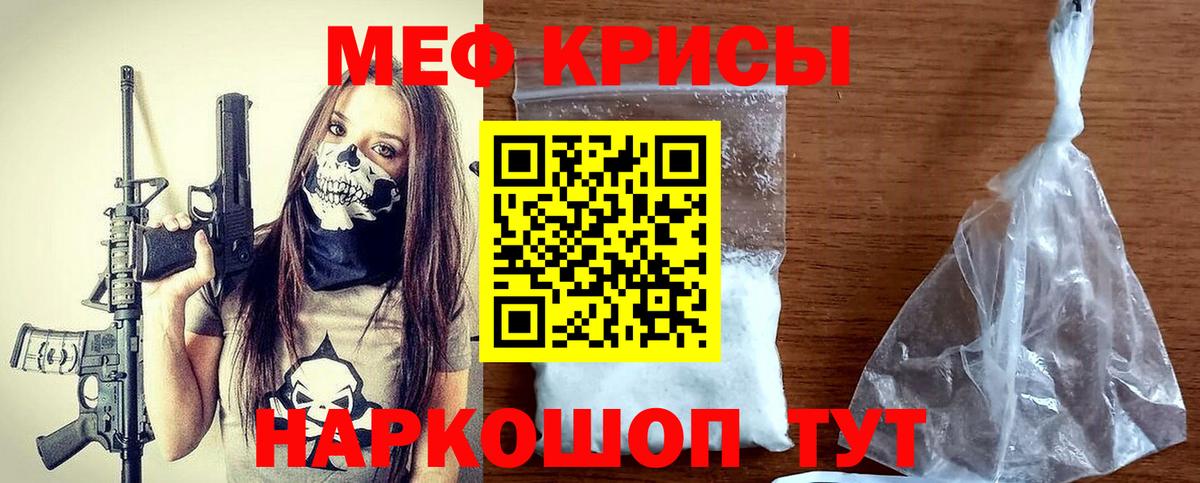 МЯУ-МЯУ мука  МЯУ-МЯУ mephedrone  Анжеро-Судженск 