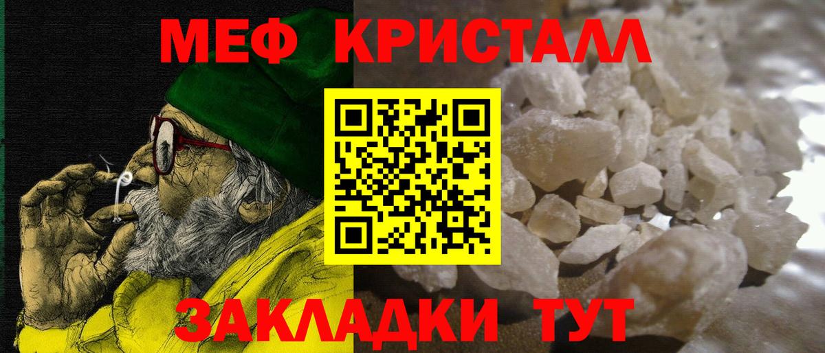 Меф мяу мяу кристаллы Анжеро-Судженск