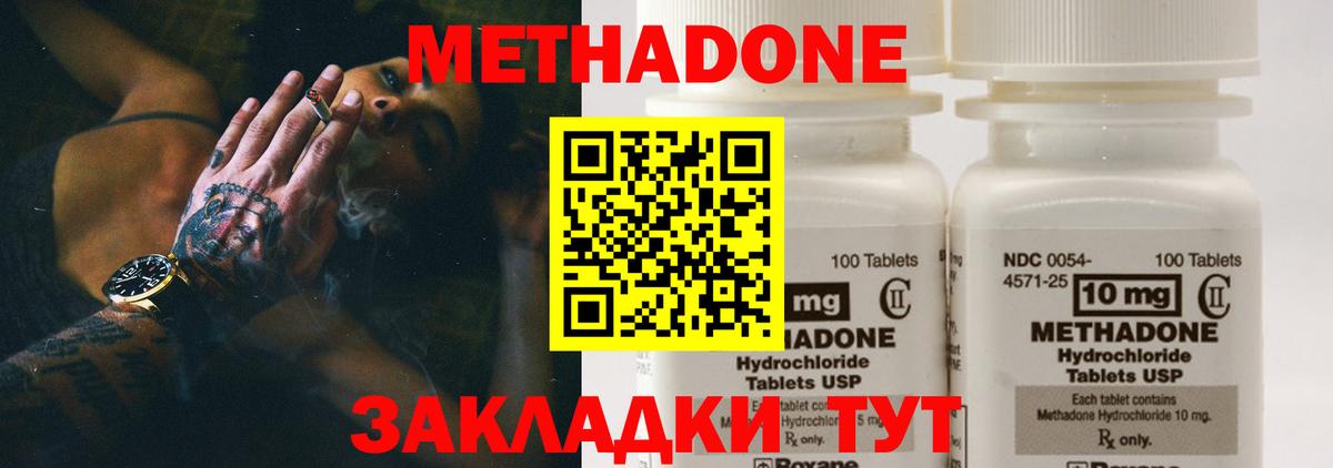Анжеро-Судженск  Метадон кристалл  Вход с VPN  МЕТАДОН VHQ 