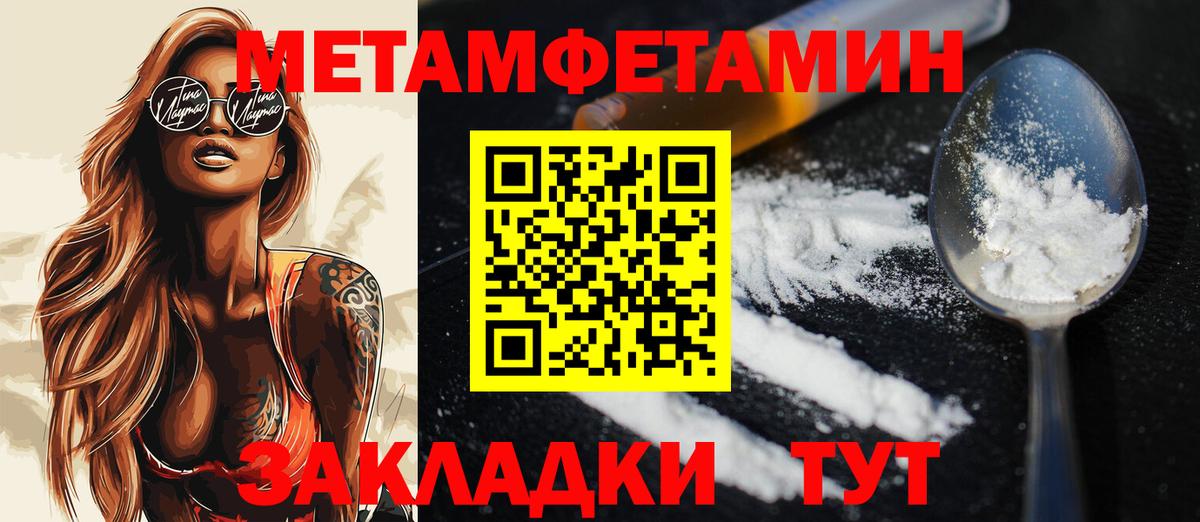 Метамфетамин Декстрометамфетамин 99.9% Анжеро-Судженск