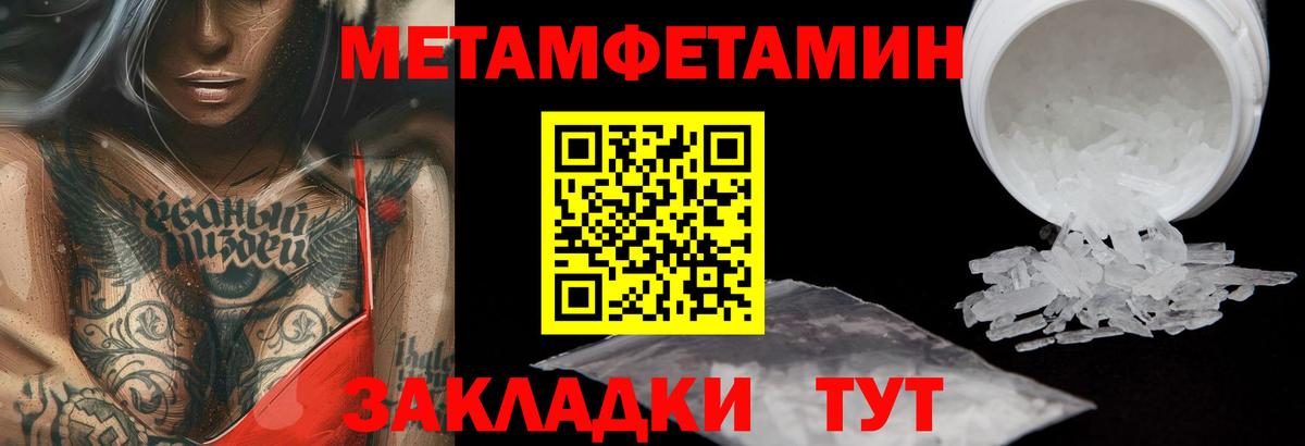 Анжеро-Судженск  Метамфетамин кристалл  Метамфетамин кристалл  Вход с VPN 