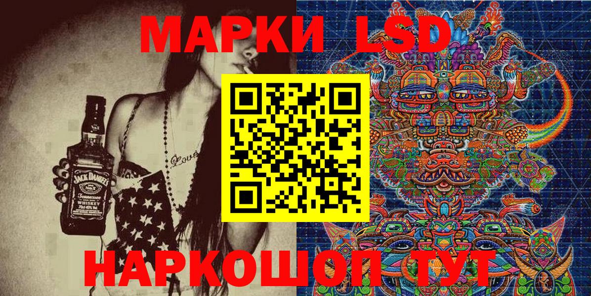 Марки 25I-NBOMe  Анжеро-Судженск  Марки 25I-NBOMe 1,8мг  Марки 25I-NBOMe 1,8мг 