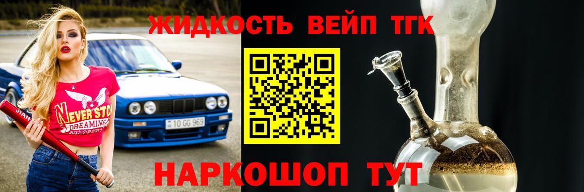 хочу наркоту  Анжеро-Судженск  Дистиллят ТГК вейп с тгк 