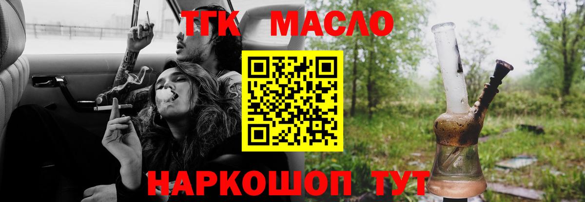 Дистиллят ТГК вейп  Вход с VPN  Анжеро-Судженск 
